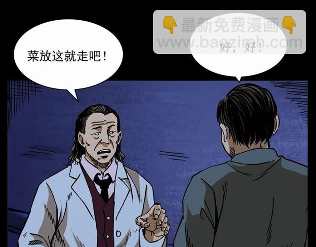 🍛枪爷异闻录 第160话   阎老九之洋鬼 第7页