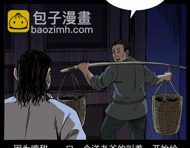 🍛枪爷异闻录 第160话   阎老九之洋鬼 第9页