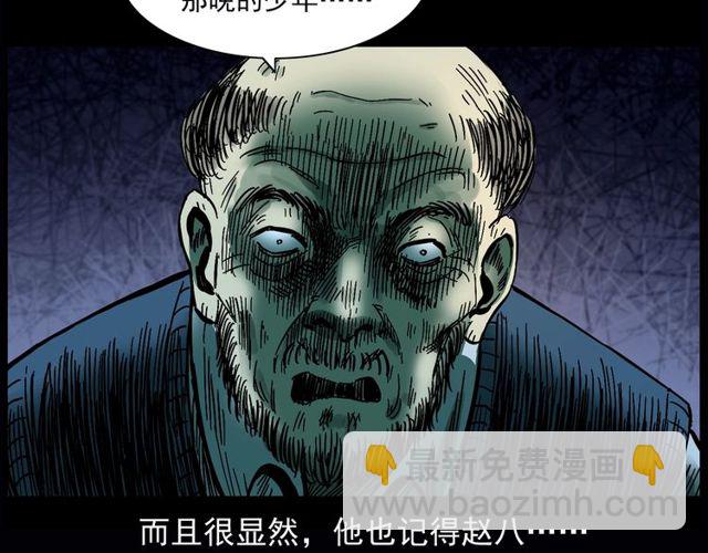 🍛枪爷异闻录 第164话  阎老九之吊死鬼 第13页
