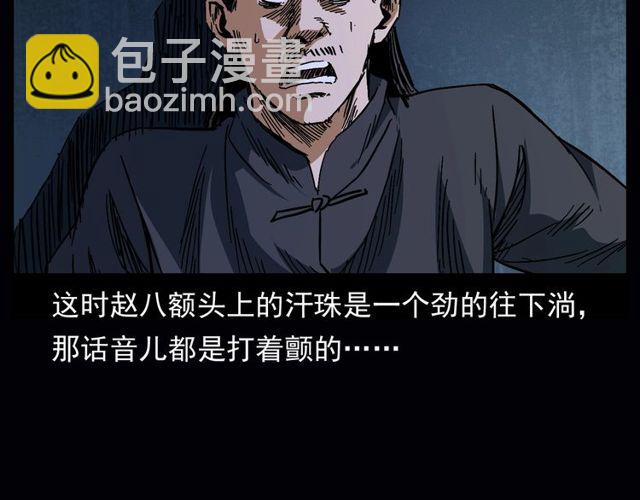 🍛枪爷异闻录 第164话  阎老九之吊死鬼 第15页