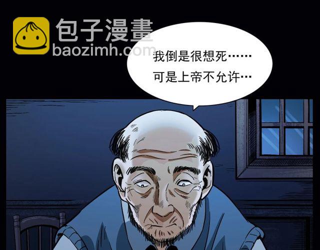 🍛枪爷异闻录 第164话  阎老九之吊死鬼 第16页