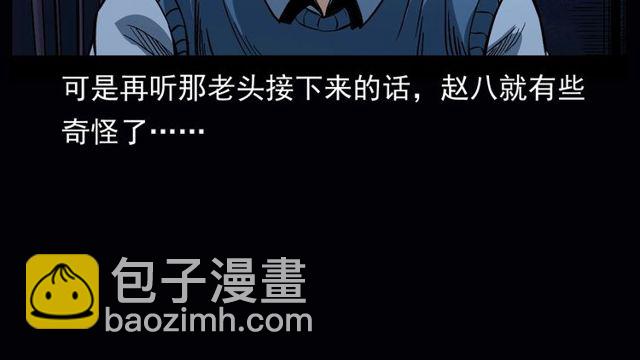 🍛枪爷异闻录 第164话  阎老九之吊死鬼 第17页