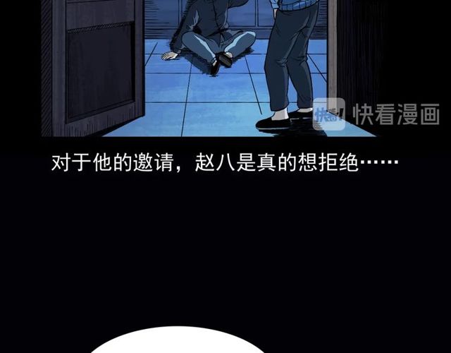 🍛枪爷异闻录 第164话  阎老九之吊死鬼 第20页