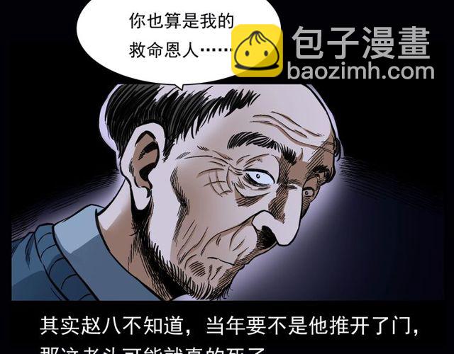 🍛枪爷异闻录 第164话  阎老九之吊死鬼 第21页