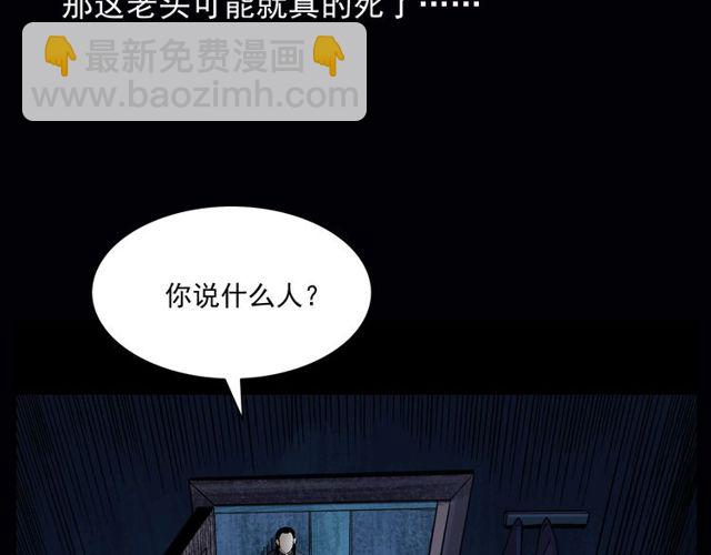 🍛枪爷异闻录 第164话  阎老九之吊死鬼 第22页