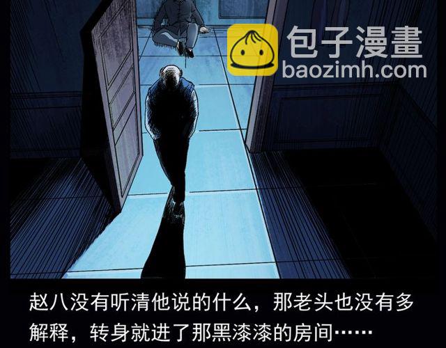 🍛枪爷异闻录 第164话  阎老九之吊死鬼 第23页