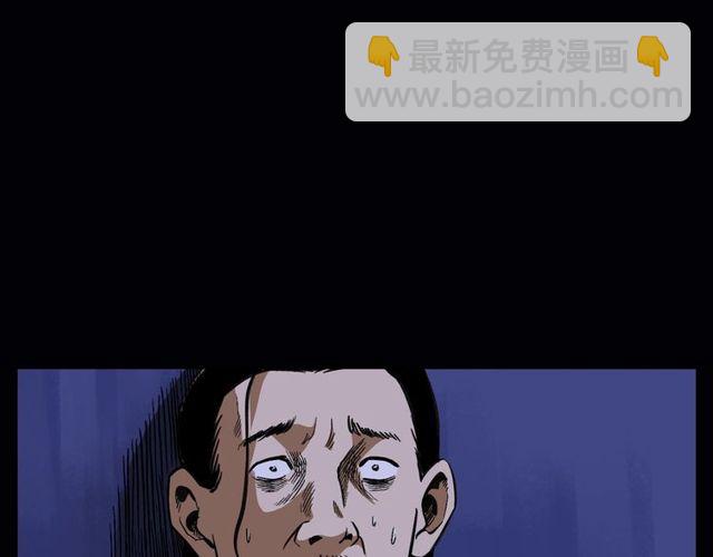 🍛枪爷异闻录 第164话  阎老九之吊死鬼 第24页