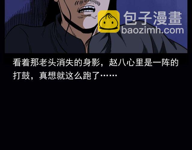🍛枪爷异闻录 第164话  阎老九之吊死鬼 第25页