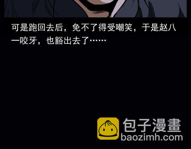 🍛枪爷异闻录 第164话  阎老九之吊死鬼 第27页