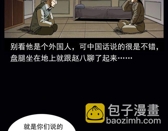 🍛枪爷异闻录 第164话  阎老九之吊死鬼 第30页
