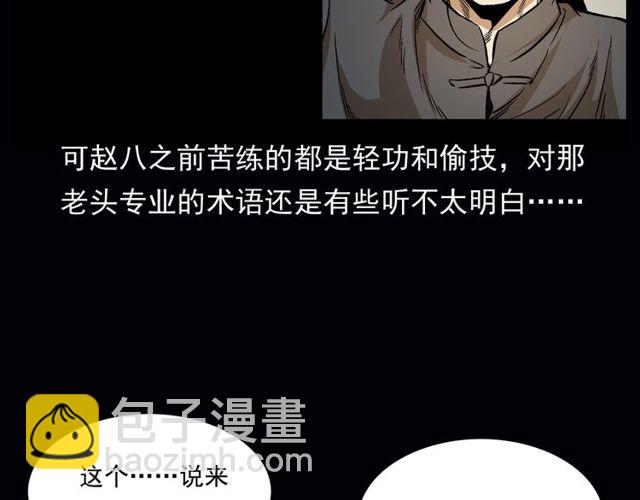 🍛枪爷异闻录 第164话  阎老九之吊死鬼 第32页
