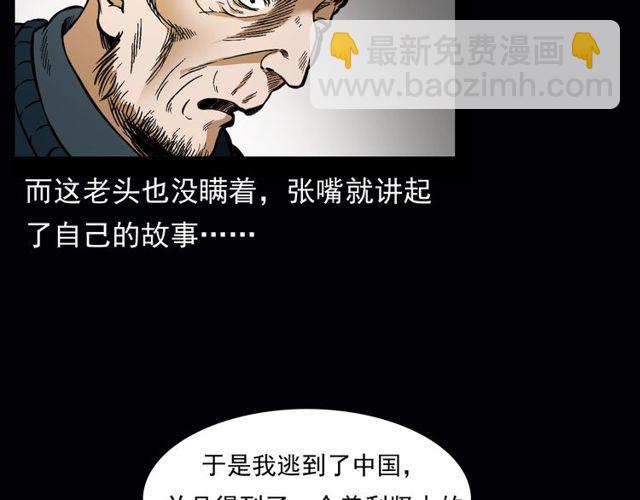 🍛枪爷异闻录 第164话  阎老九之吊死鬼 第35页