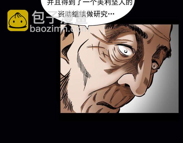 🍛枪爷异闻录 第164话  阎老九之吊死鬼 第36页