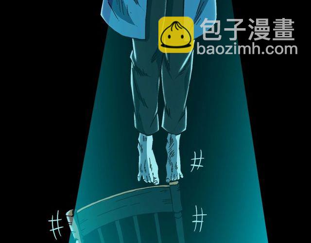 🍛枪爷异闻录 第164话  阎老九之吊死鬼 第4页