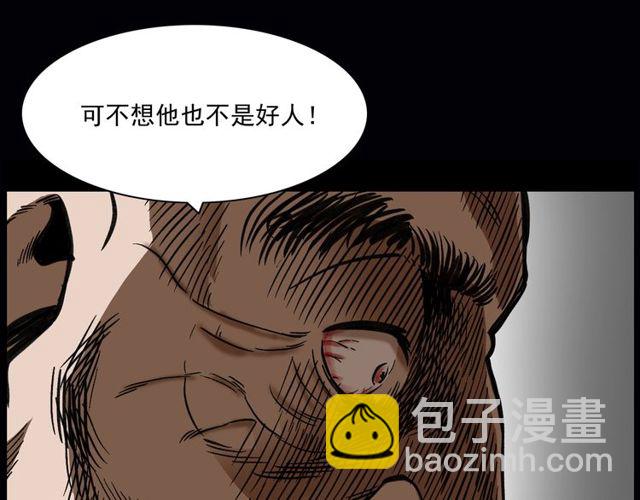 🍛枪爷异闻录 第164话  阎老九之吊死鬼 第38页