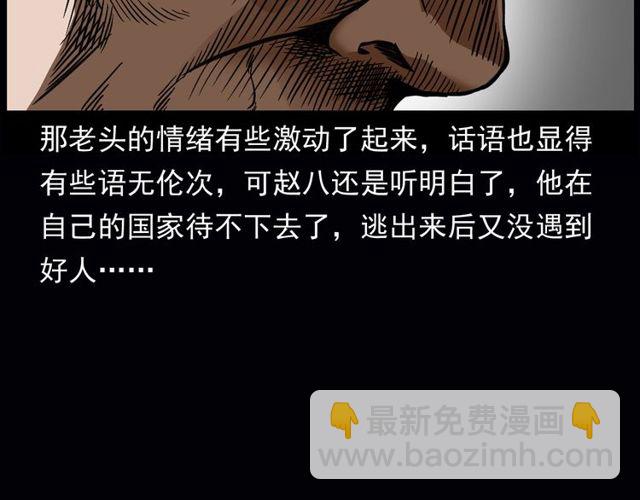 🍛枪爷异闻录 第164话  阎老九之吊死鬼 第39页