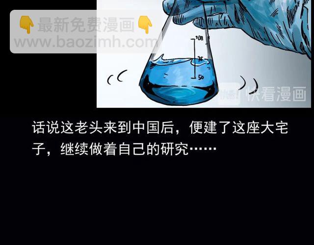 🍛枪爷异闻录 第164话  阎老九之吊死鬼 第41页