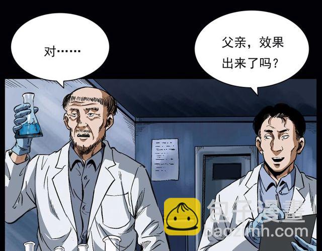 🍛枪爷异闻录 第164话  阎老九之吊死鬼 第42页