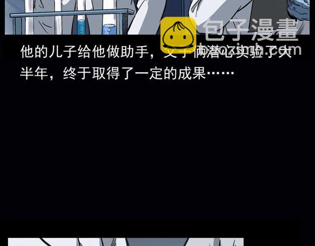 🍛枪爷异闻录 第164话  阎老九之吊死鬼 第43页