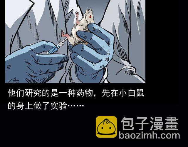 🍛枪爷异闻录 第164话  阎老九之吊死鬼 第44页