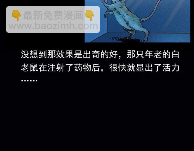 🍛枪爷异闻录 第164话  阎老九之吊死鬼 第46页