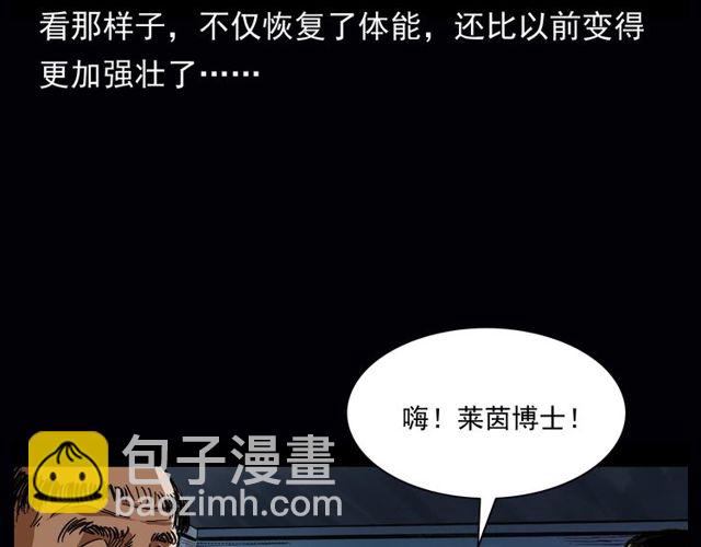 🍛枪爷异闻录 第164话  阎老九之吊死鬼 第48页