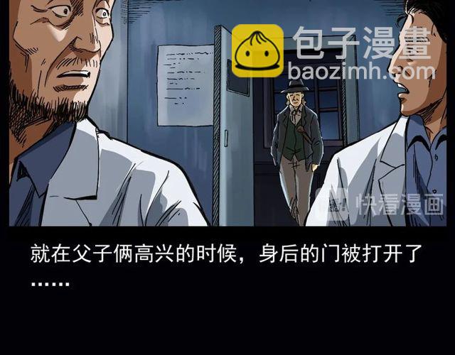 🍛枪爷异闻录 第164话  阎老九之吊死鬼 第49页