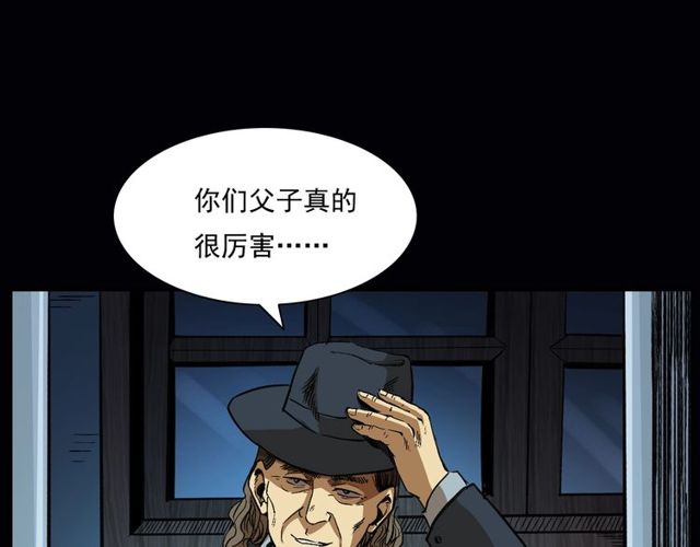 🍛枪爷异闻录 第164话  阎老九之吊死鬼 第50页
