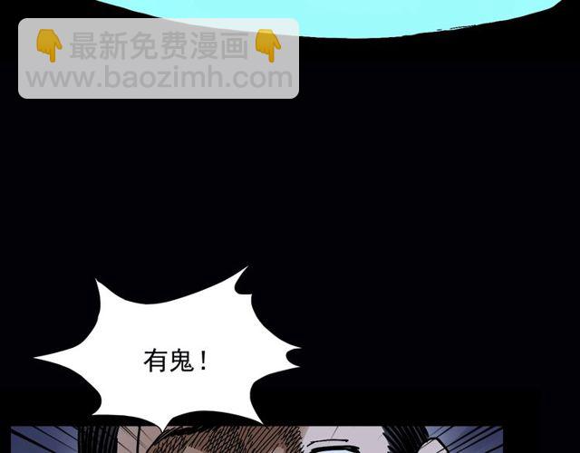 🍛枪爷异闻录 第164话  阎老九之吊死鬼 第6页
