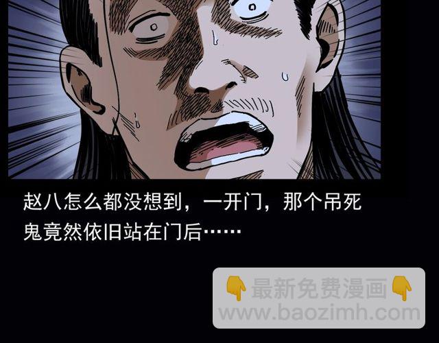 🍛枪爷异闻录 第164话  阎老九之吊死鬼 第7页