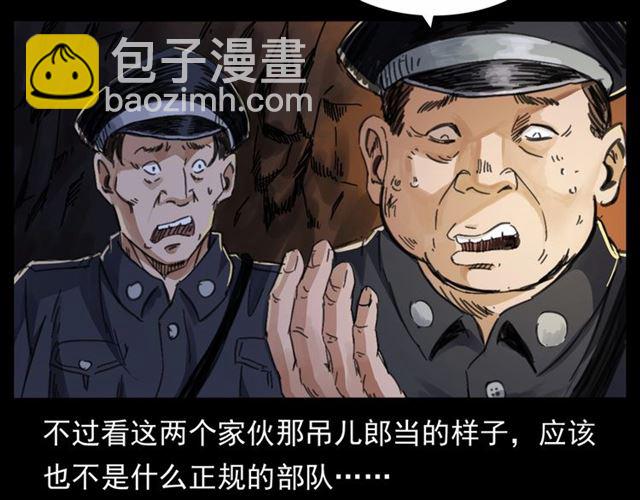 🍛枪爷异闻录 第166话  午夜场之河漂子 第10页