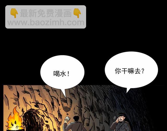🍛枪爷异闻录 第166话  午夜场之河漂子 第11页