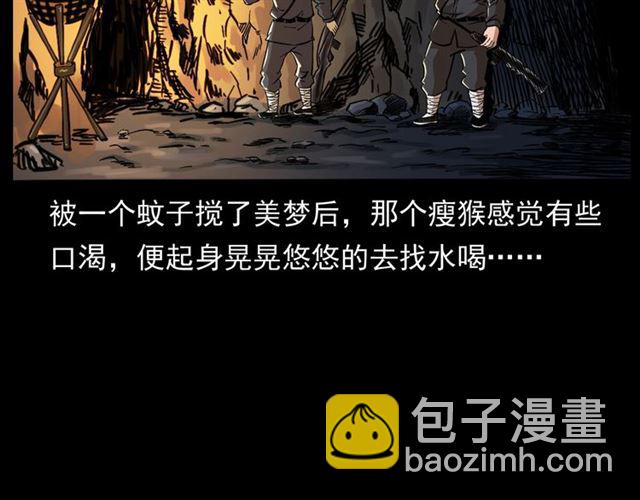 🍛枪爷异闻录 第166话  午夜场之河漂子 第12页