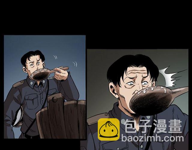 🍛枪爷异闻录 第166话  午夜场之河漂子 第13页
