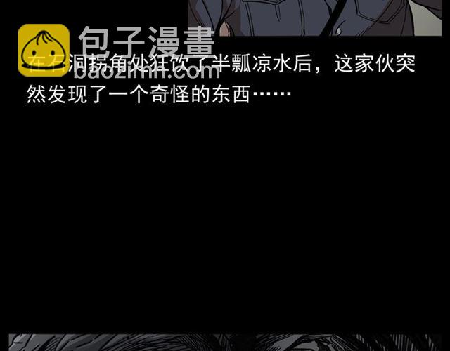🍛枪爷异闻录 第166话  午夜场之河漂子 第14页