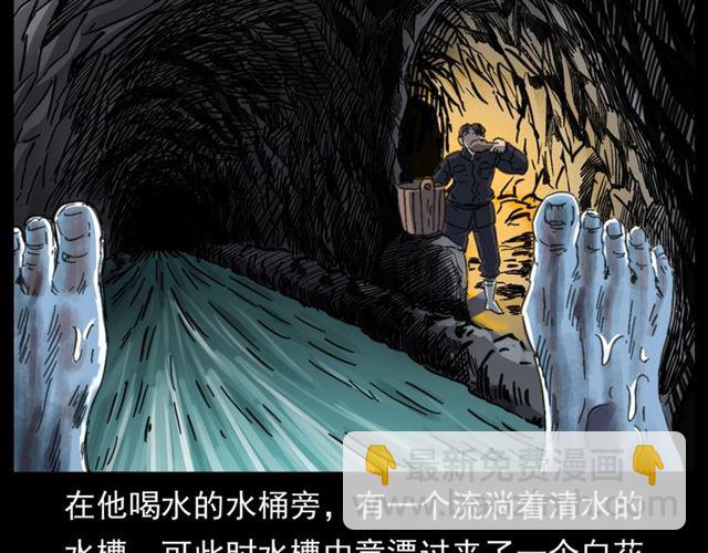 🍛枪爷异闻录 第166话  午夜场之河漂子 第15页
