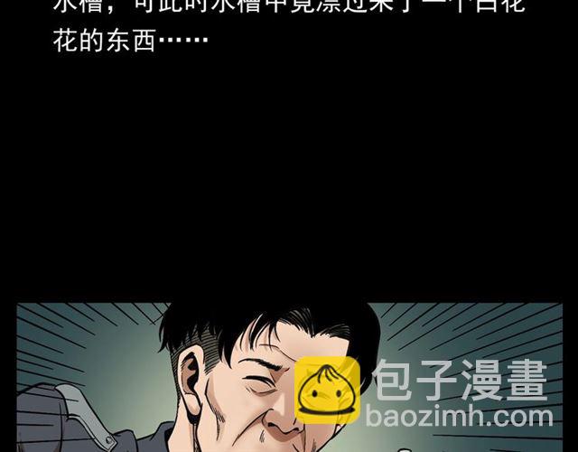 🍛枪爷异闻录 第166话  午夜场之河漂子 第16页