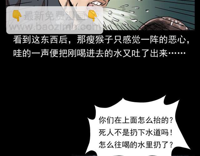 🍛枪爷异闻录 第166话  午夜场之河漂子 第17页