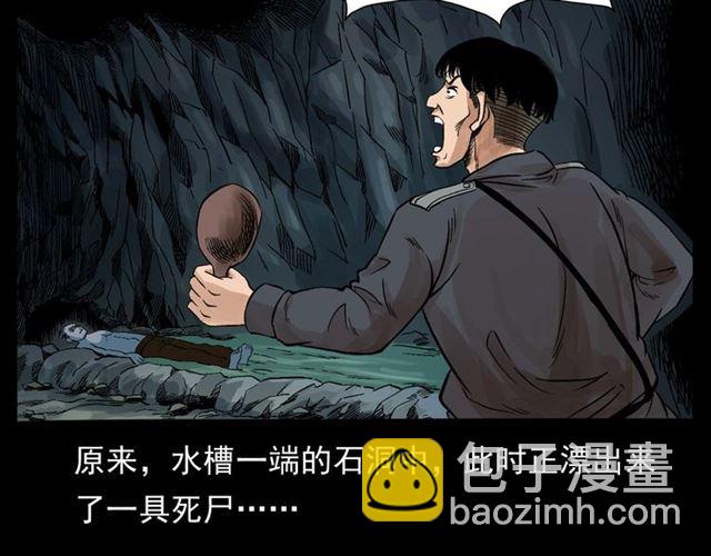 🍛枪爷异闻录 第166话  午夜场之河漂子 第18页