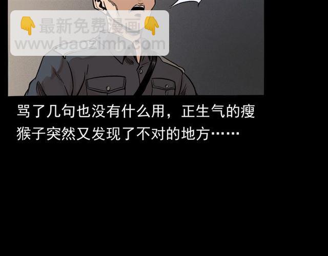 🍛枪爷异闻录 第166话  午夜场之河漂子 第22页