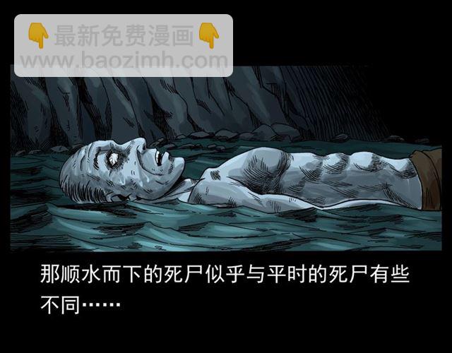 🍛枪爷异闻录 第166话  午夜场之河漂子 第23页