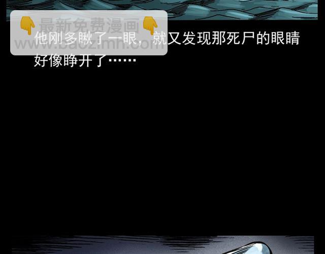 🍛枪爷异闻录 第166话  午夜场之河漂子 第25页