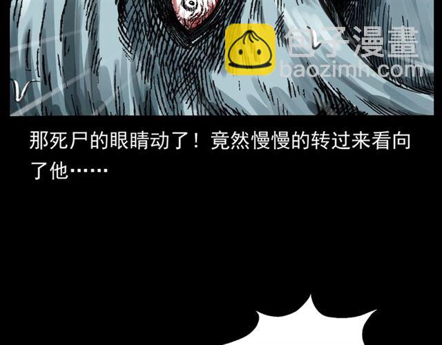 🍛枪爷异闻录 第166话  午夜场之河漂子 第28页