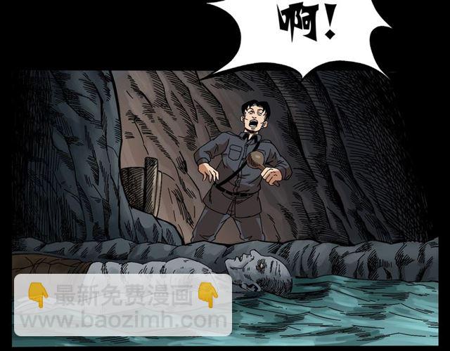 🍛枪爷异闻录 第166话  午夜场之河漂子 第29页