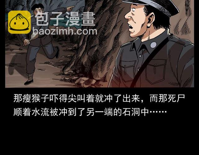 🍛枪爷异闻录 第166话  午夜场之河漂子 第31页