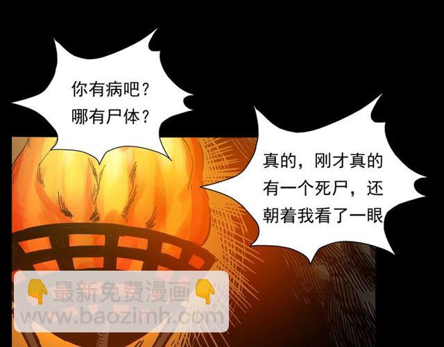 🍛枪爷异闻录 第166话  午夜场之河漂子 第32页