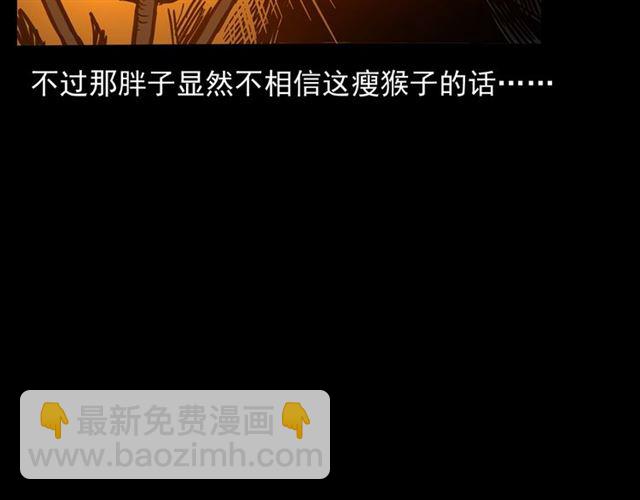 🍛枪爷异闻录 第166话  午夜场之河漂子 第33页