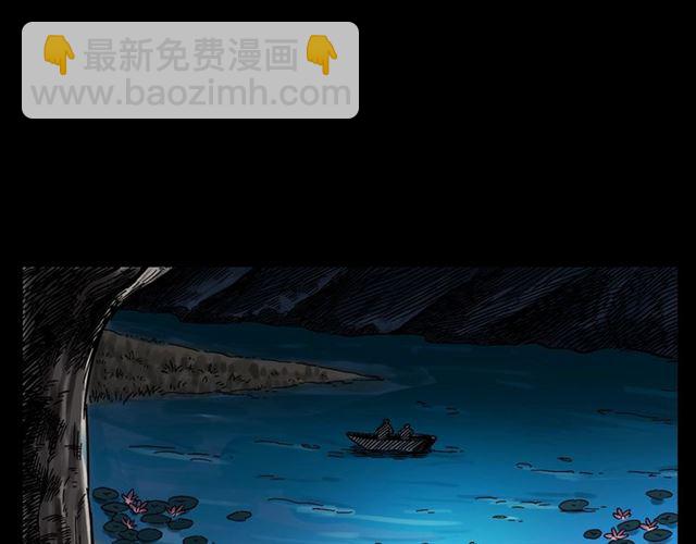 🍛枪爷异闻录 第166话  午夜场之河漂子 第34页