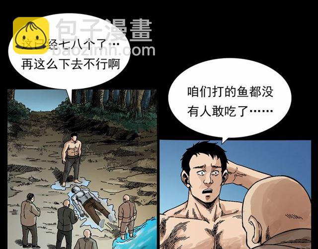 🍛枪爷异闻录 第166话  午夜场之河漂子 第39页
