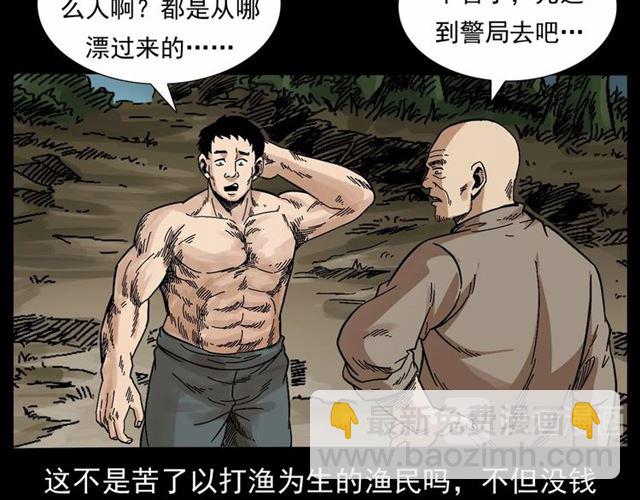 🍛枪爷异闻录 第166话  午夜场之河漂子 第41页